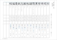 中２漢字テスト光村図書